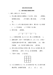 苏教版五年级上册数学测试 10．解决实际问题的策略