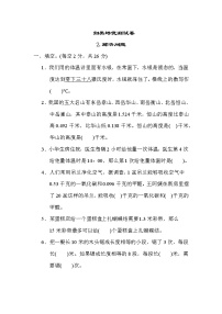 苏教版五年级上册二 多边形的面积同步练习题