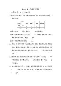 2020-2021学年七 解决问题的策略课后练习题