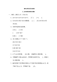 小学数学苏教版五年级上册六 统计表和条形统计图（二）课后复习题