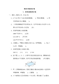 小学数学三 小数的意义和性质当堂检测题