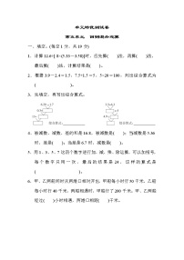 数学五 四则混合运算（二）综合与测试教案