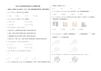 2020年云南省昆明市盘龙区小升初数学试卷