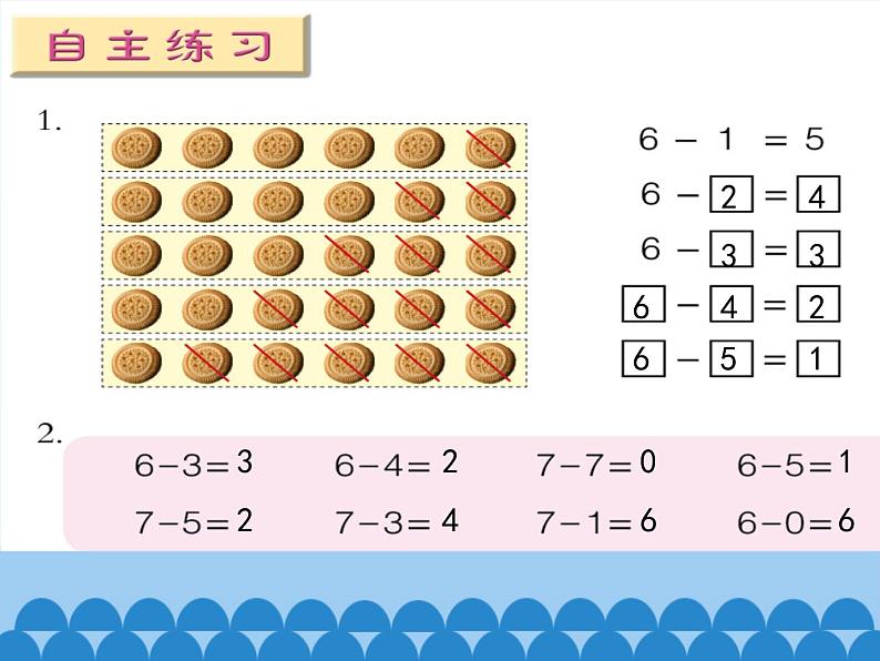 一年级上册数学走进花果山——10以内的加减法_课件1  青岛版（五四制）第4页