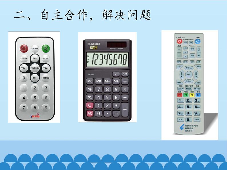 实践活动——找找周围的数PPT课件免费下载07