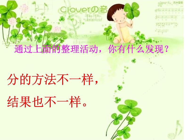 妈妈小帮手——分类与比较PPT课件免费下载08