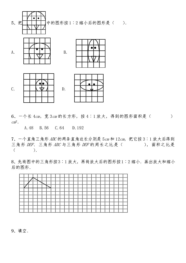 六年级数学下册试题 一课一练 2.4《图形的放大和缩小》-北师大版（含答案）02