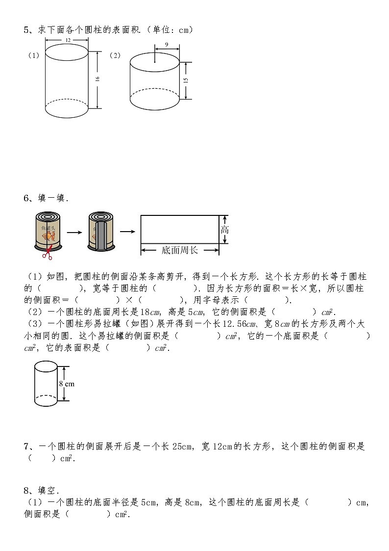 六年级数学下册试题 一课一练1.2《圆柱的表面积》习题1-北师大版（含答案）02