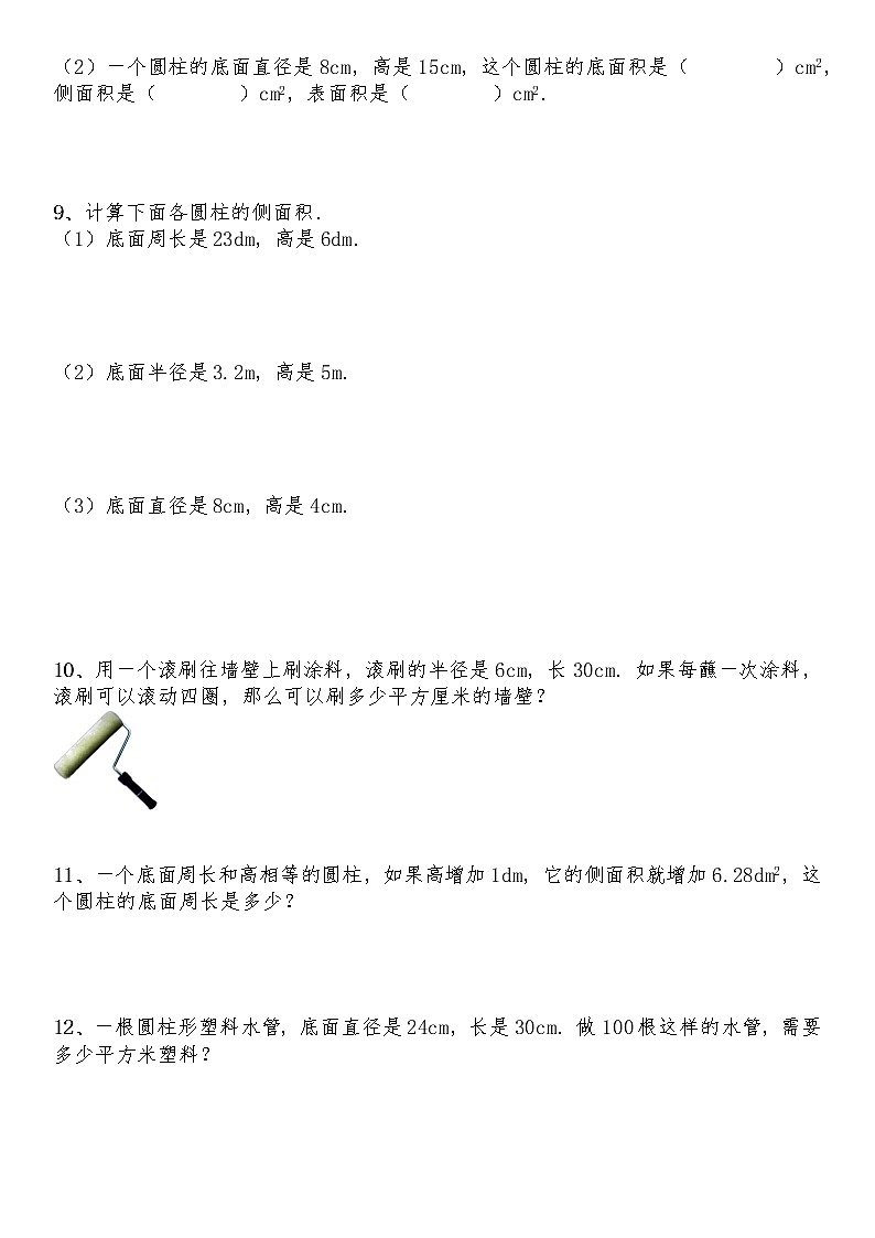 六年级数学下册试题 一课一练1.2《圆柱的表面积》习题1-北师大版（含答案）03
