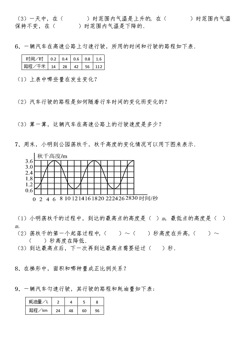 六年级数学下册试题 一课一练4.2《正比例》习题2-北师大版（含答案）第3页