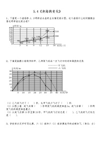 数学六年级上册4 身高的变化当堂达标检测题