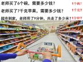 三年级上册数学 归一问题 课件 青岛版（五四制）