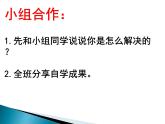 三年级上册数学 归一问题 课件 青岛版（五四制）