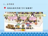 三年級上冊數(shù)學(xué) 采摘節(jié)——混合運算-第二課時_課件1 青島版（五四制）