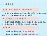 三年级上册数学 一 风筝厂见闻——两、三位数除以一位数（一） 复习课件 青岛版（五四制）