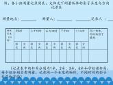 三年级上册数学 变化的影子_课件1 青岛版（五四制）