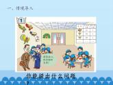 三年级上册数学 风筝厂见闻——两、三位数除以一位数（一）-第一课时_课件1 青岛版（五四制）