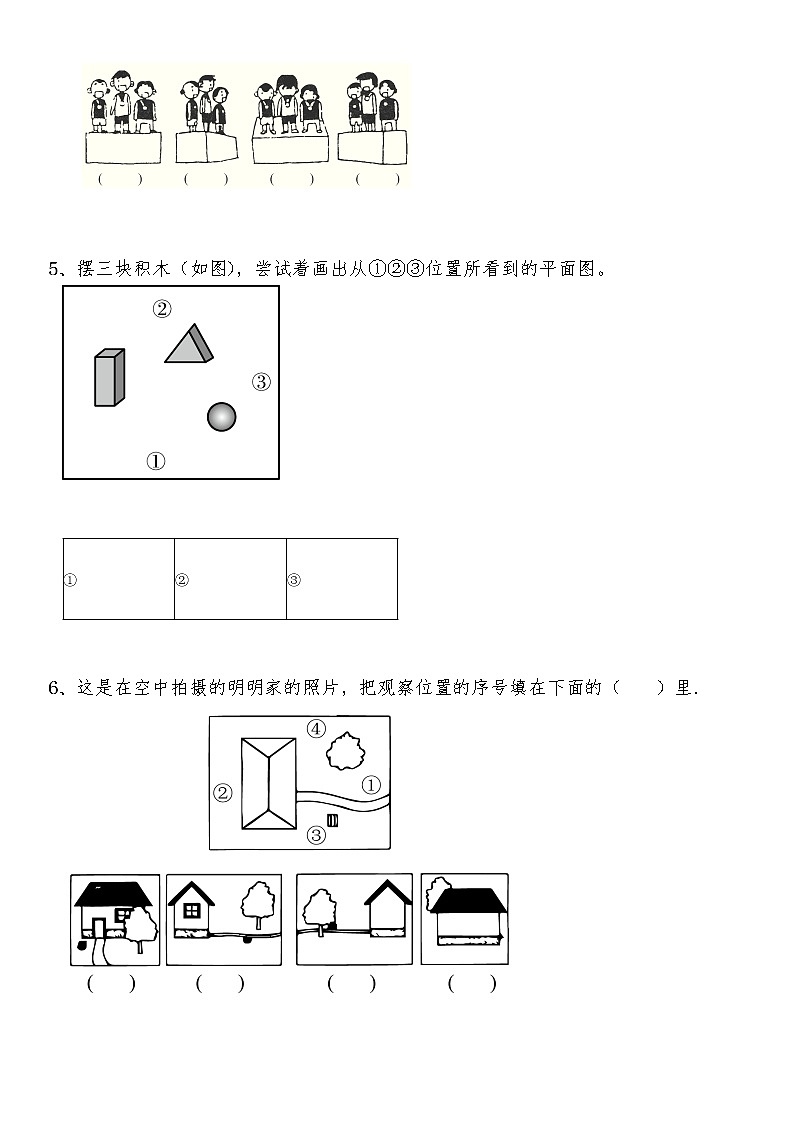 六年级数学上册试题 一课一练3.3《天安门广场》-北师大版（含答案）03