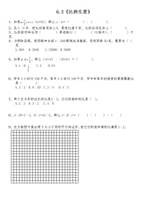 小学数学北师大版六年级上册2 比的化简巩固练习