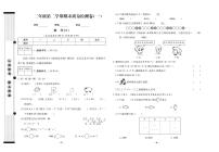 二年级下册数学试卷：期末质量检测卷（10套）+期末考点背记卷+答案PDF(人教版）