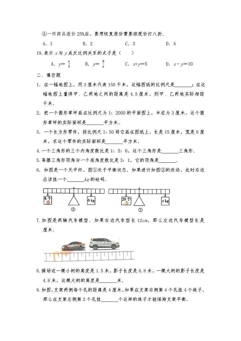 六年级数学下册试题 一课一练《数与代数-比和比例》- -苏教版（含答案）03
