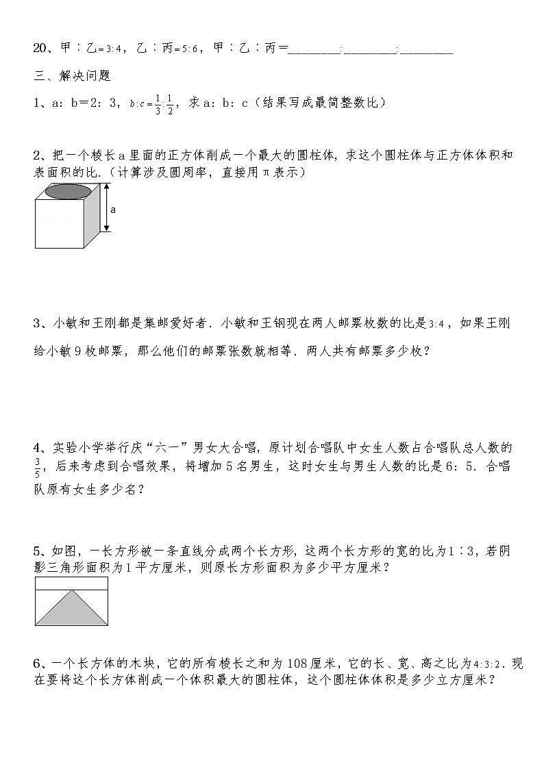 六年级数学下册试题 一课一练《数与代数-比的认识及应用》-北师大版（含答案）第3页