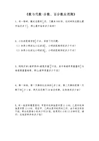 数学北师大版数与代数巩固练习