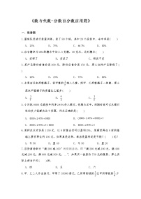 小学苏教版1. 数与代数当堂达标检测题