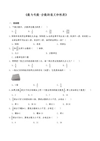 小学数学苏教版六年级下册1. 数与代数测试题