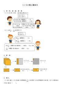 小学数学北师大版四年级下册小数点搬家同步训练题