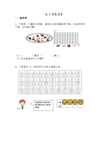 北师大版四年级下册六 数据的表示和分析生日随堂练习题