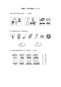 小学数学第三单元 《分一分》课堂检测