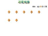 六年级上册数学习题课件－1.7圆的面积(一) 圆的面积公式的推导　北师大版  (共10张PPT)