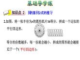 六年级上册数学习题课件－1.7圆的面积(一) 圆的面积公式的推导　北师大版  (共10张PPT)