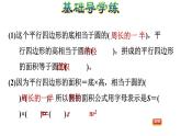 六年级上册数学习题课件－1.7圆的面积(一) 圆的面积公式的推导　北师大版  (共10张PPT)