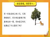 六年级上册数学课件-1.8 圆的面积（一） 北师大版22张