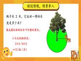 六年级上册数学课件-1.8 圆的面积（一） 北师大版22张