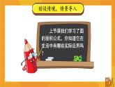 六年级上册数学课件-1.9 圆的面积（二） 北师大版