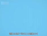 六年级上册数学课件-1.9 圆的面积（二） 北师大版