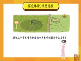 六年级上册数学课件-1.9 圆的面积（二） 北师大版