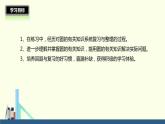 六年级上册数学课件－10圆整理与复习∣北师大版 (共24张PPT)