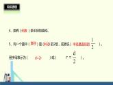 六年级上册数学课件－10圆整理与复习∣北师大版 (共24张PPT)