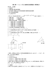 数学线段综合训练题