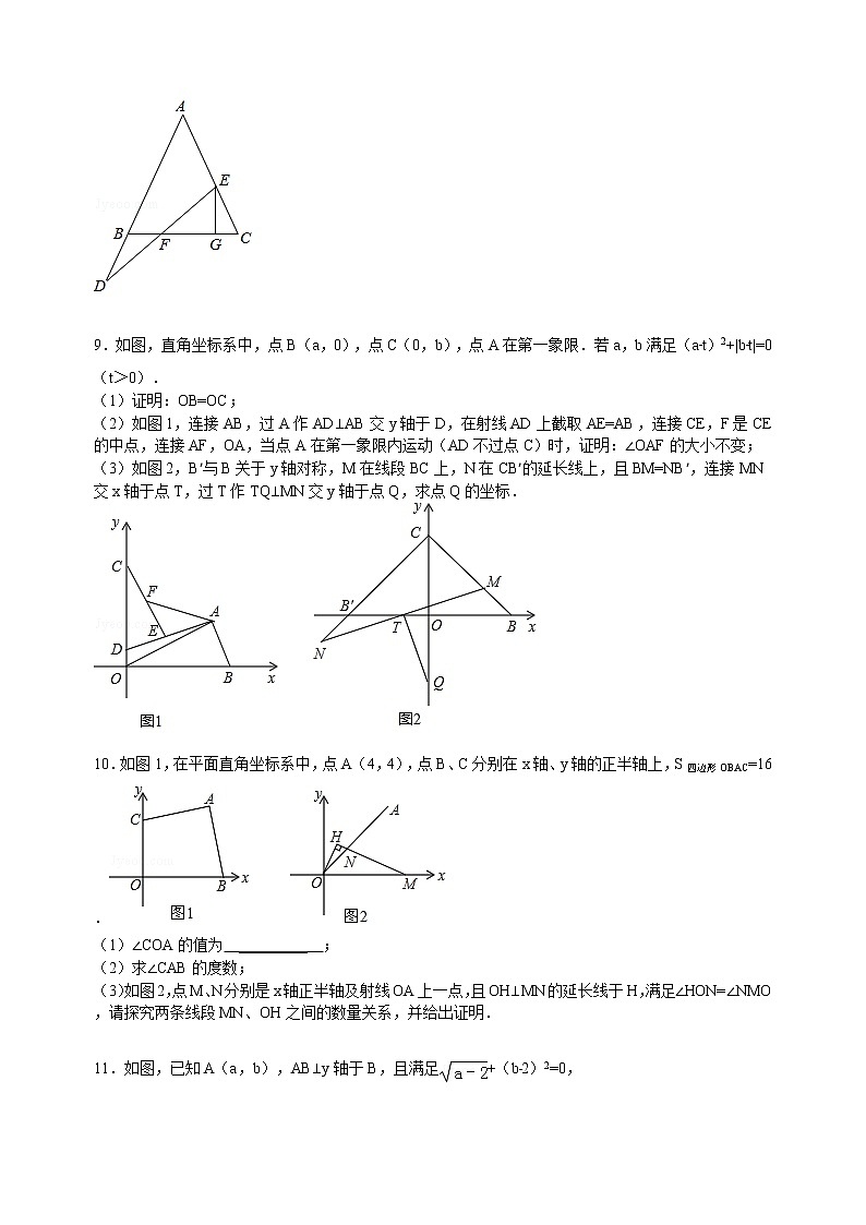第11章 三角形 期末复习试题及答案解析03