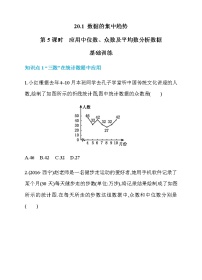 小学数学人教版四年级下册8 平均数与条形统计图平均数课堂检测