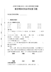 二年级下册10 总复习同步达标检测题