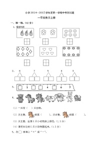 一年级上册5、4、3、2加几同步训练题