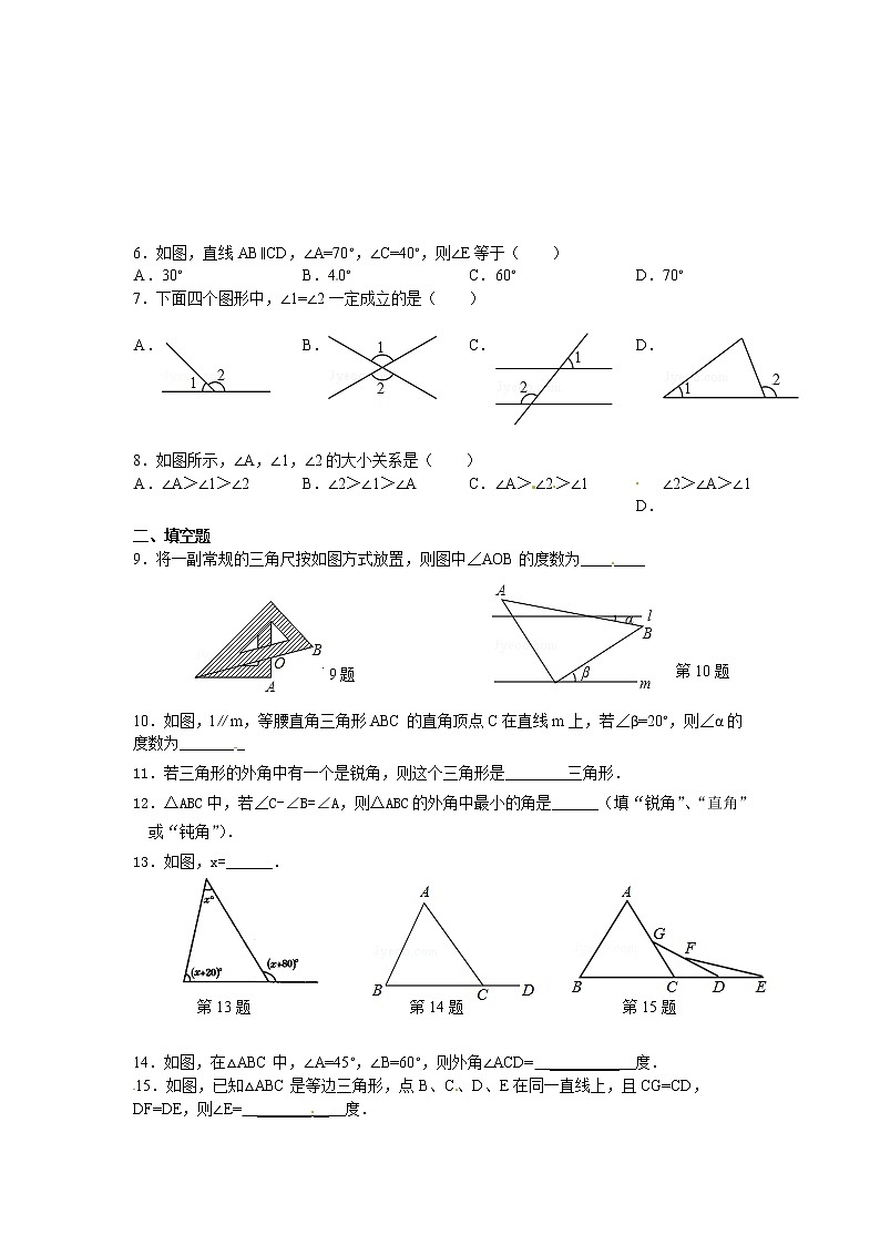 第11章——11.1《与三角形 有关的角》同步练习及（含答案）(2)第2页