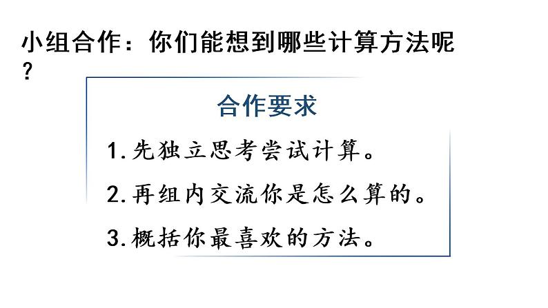 六年级上册数学课件-6  百分数（一）第3课时   百分数与分数小数的互化（2）人教版07