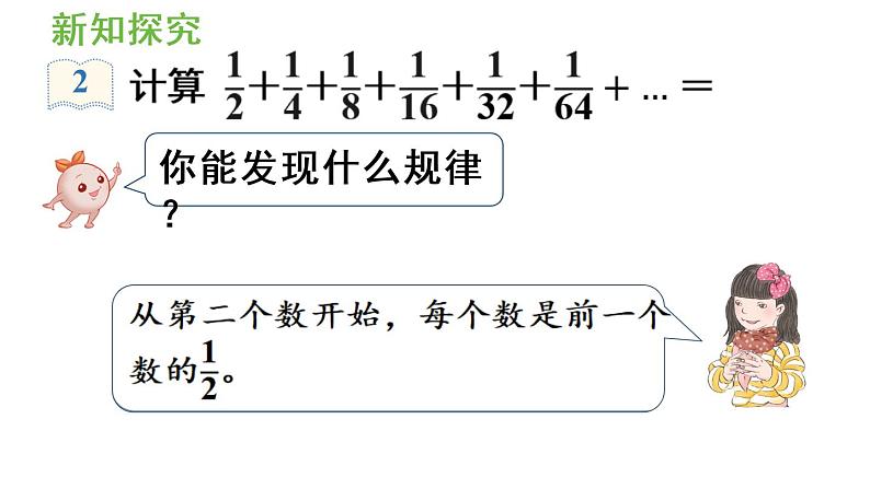 六年级上册数学课件-8  数学广角——数与形第2课时   运用数形结合计算人教版06